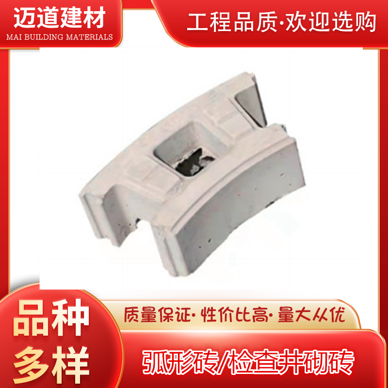 江蘇邁道弧形井室砌磚